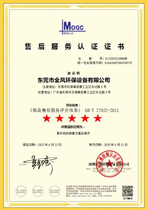 售后服務認證證書