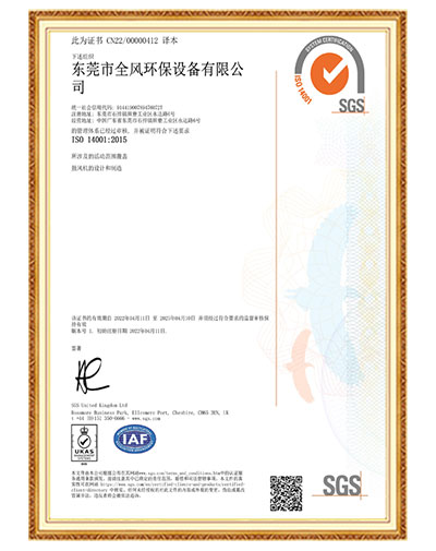ISO14001:2015環境管理體系認證