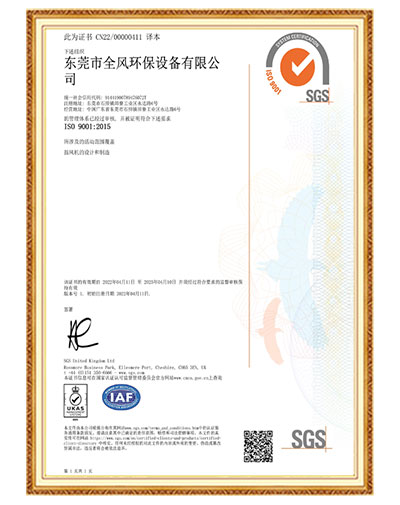 ISO9001：2015 質量管理體系認證