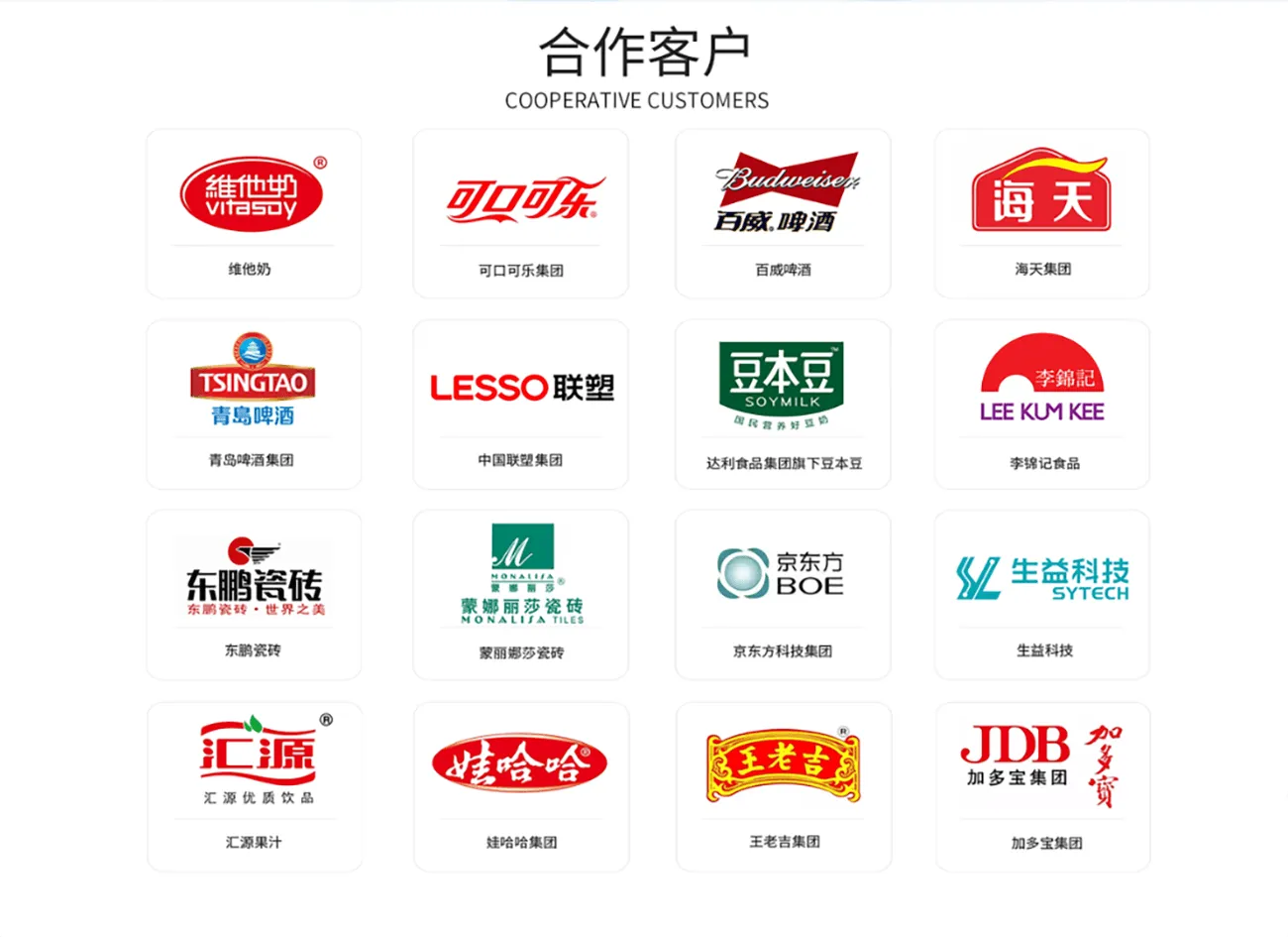 20220826 合作客戶頁(yè)面.png