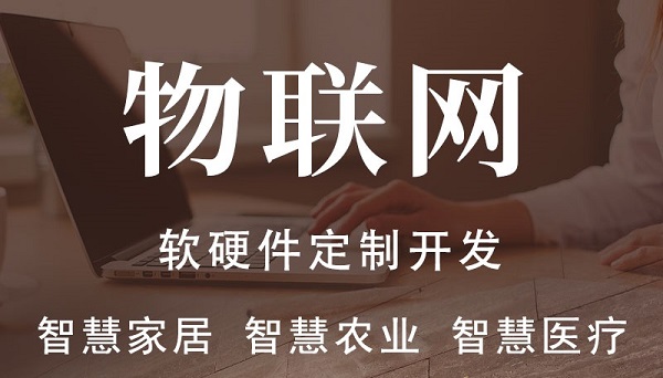工業(yè)物聯(lián)網(wǎng)是什么，與物聯(lián)網(wǎng)有哪些區(qū)別？