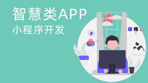 智慧農(nóng)業(yè)物聯(lián)網(wǎng)APP開發(fā)為企業(yè)用戶帶來哪些優(yōu)勢(shì)？