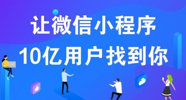 選擇專業小程序開發公司，助力企業數字化轉型